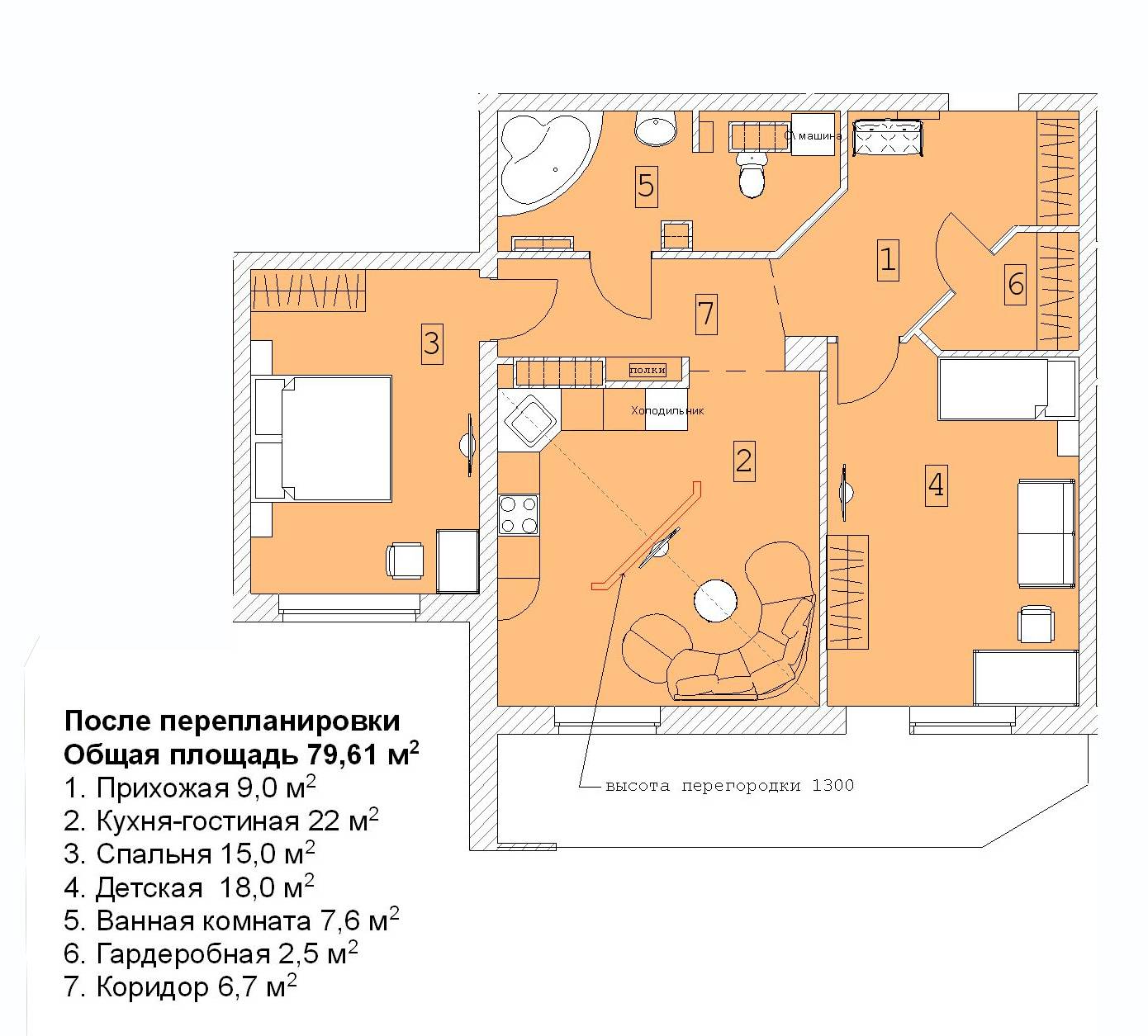 Перепланировка квартиры. План схема квартиры