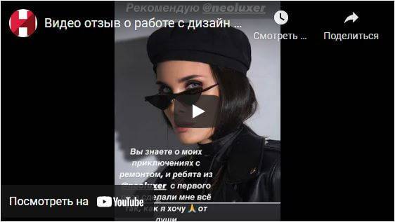 Видео отзыв