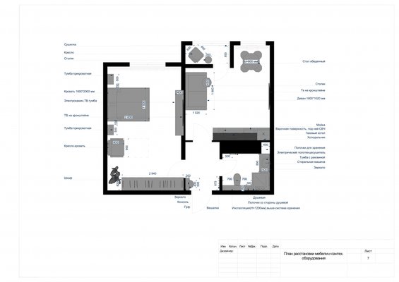 Дизайн двухкомнатной квартиры 50 м²